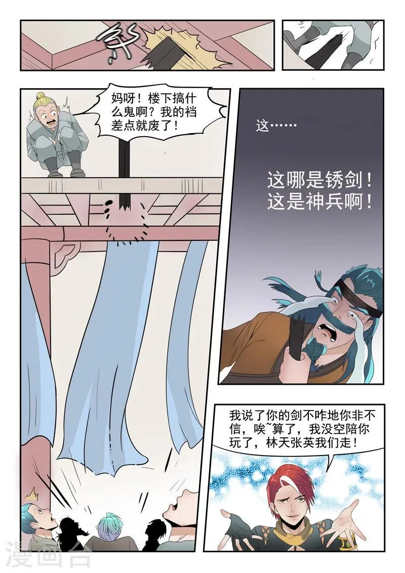 第179话 第6页