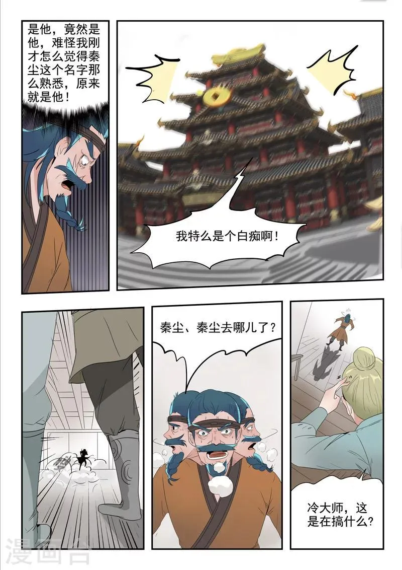 第179话 第9页