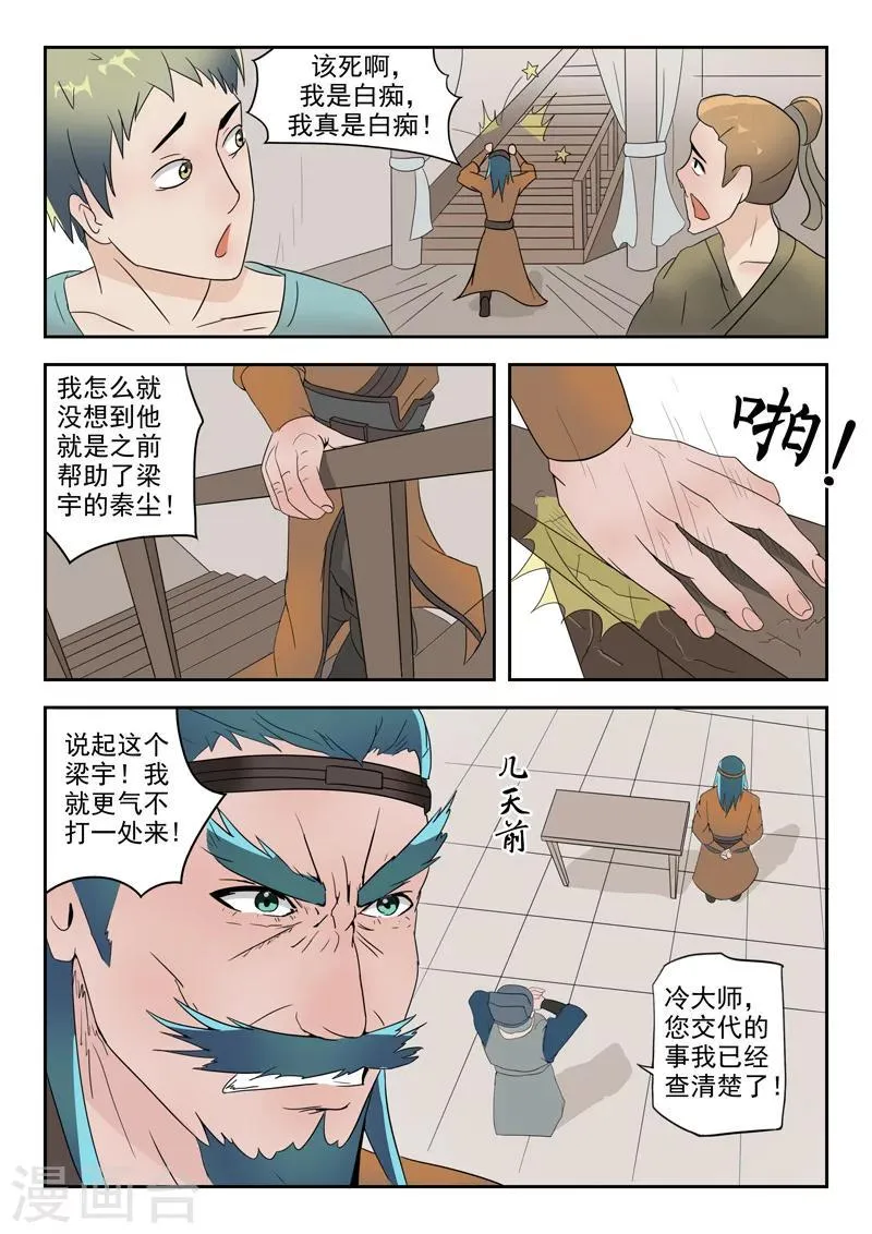 第180话 第1页