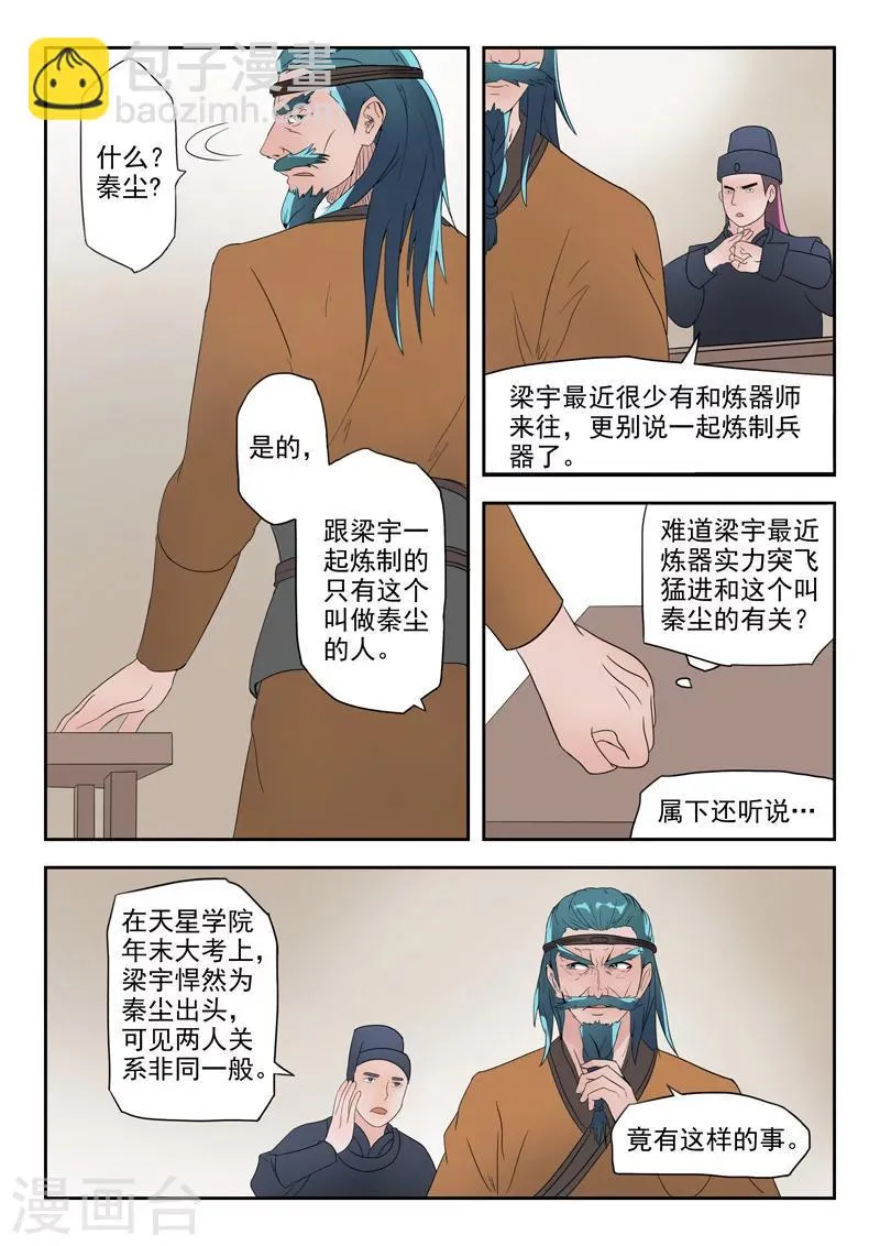 第180话 第2页