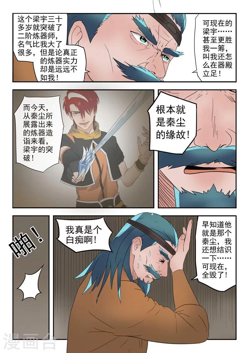第180话 第3页