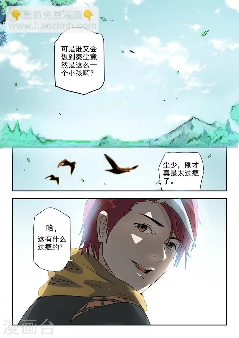 第180话 第4页