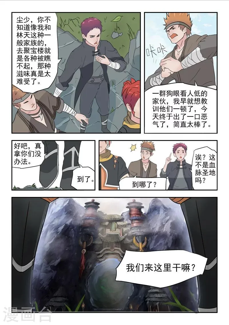 第180话 第5页