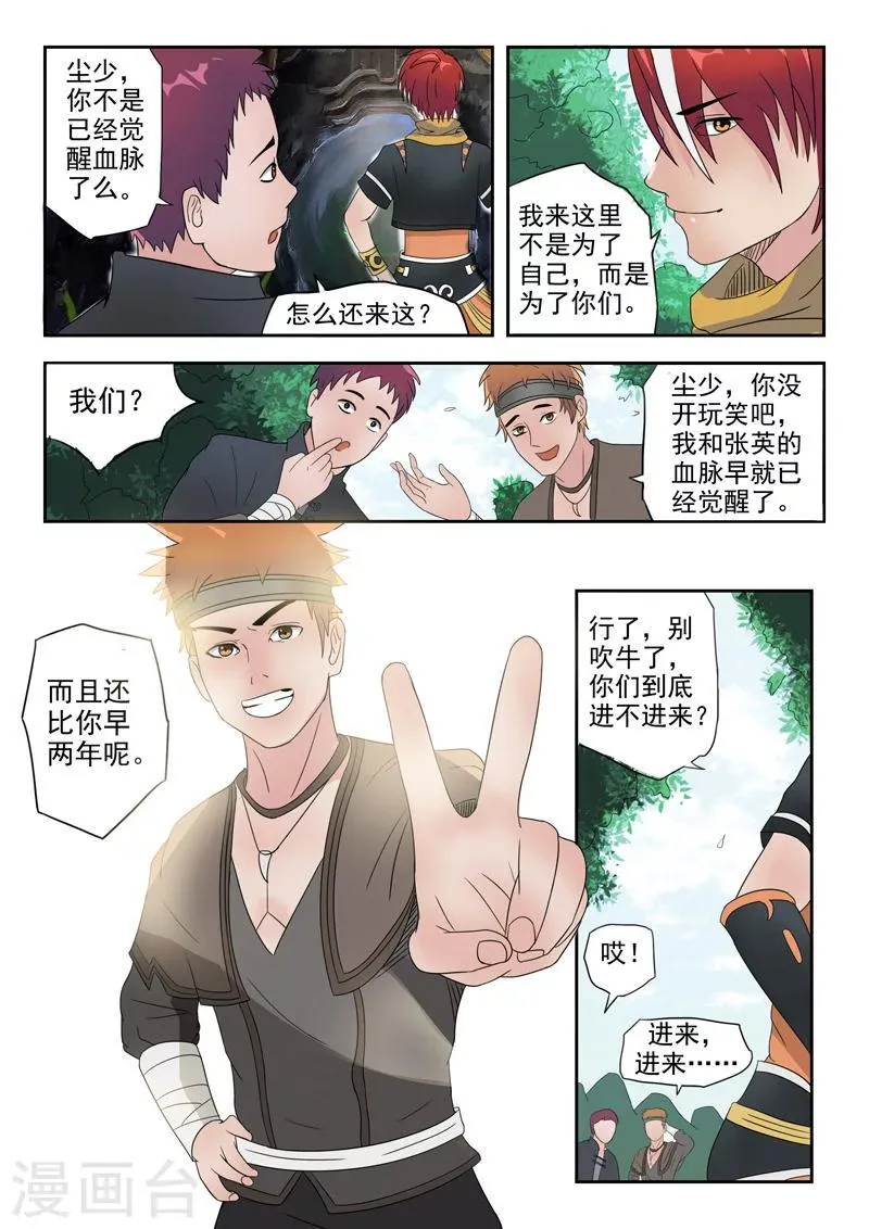 第180话 第6页