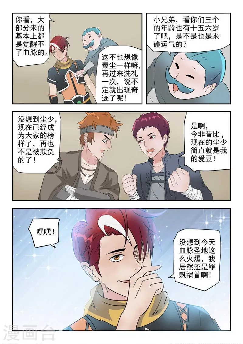 第180话 第9页