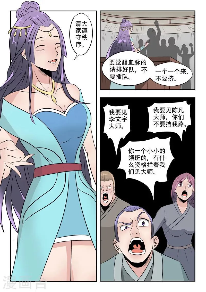 第181话 第1页