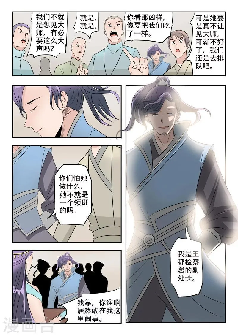 第181话 第3页