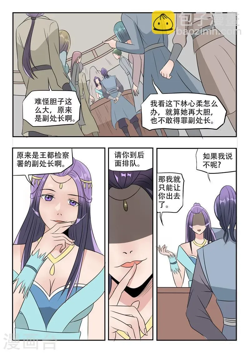 第181话 第4页