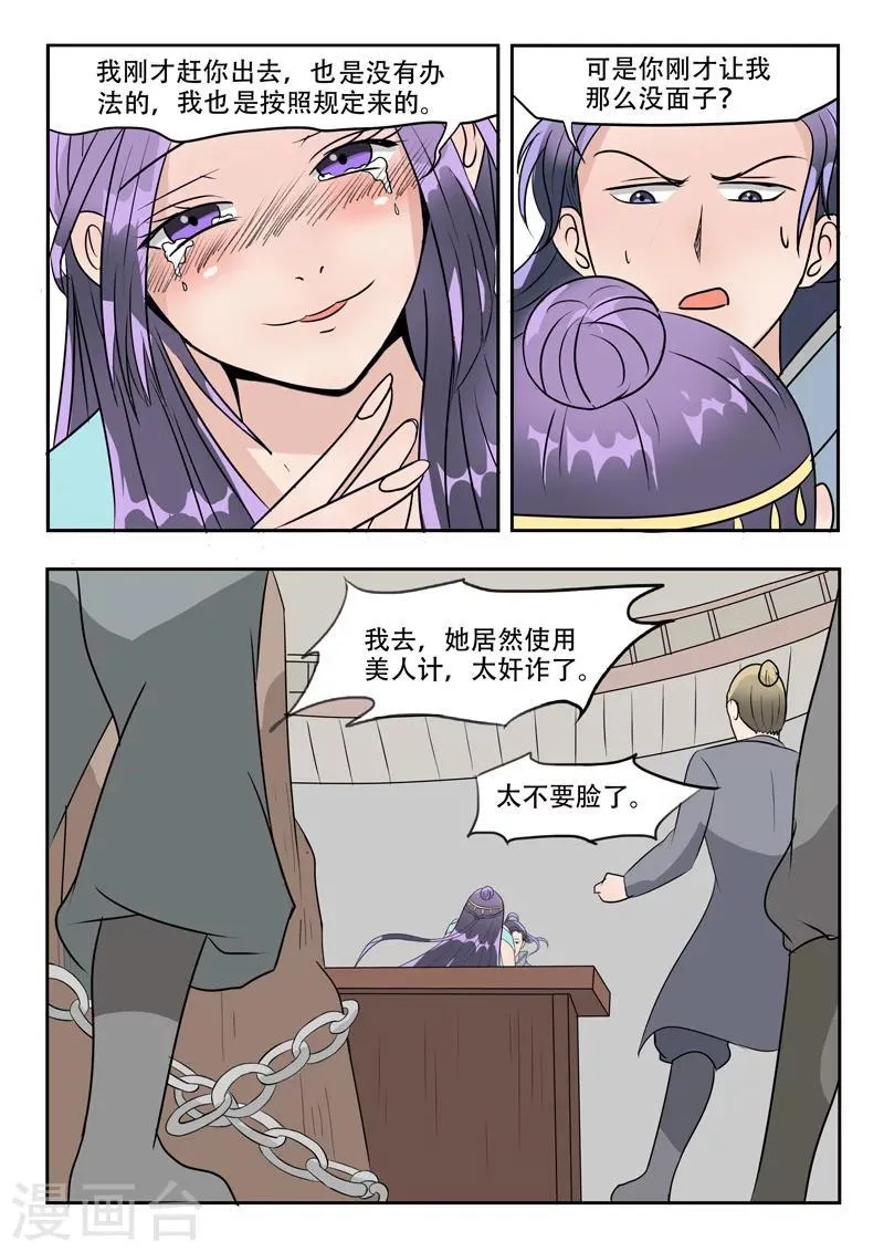 第181话 第6页