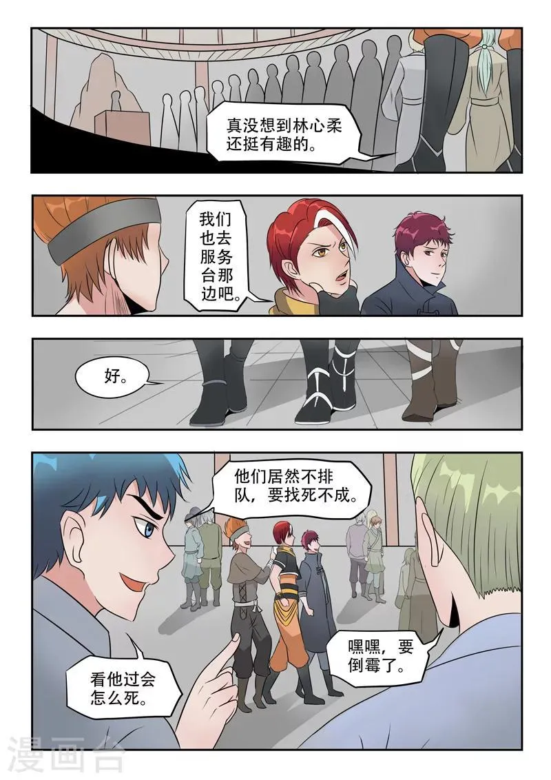 第181话 第9页