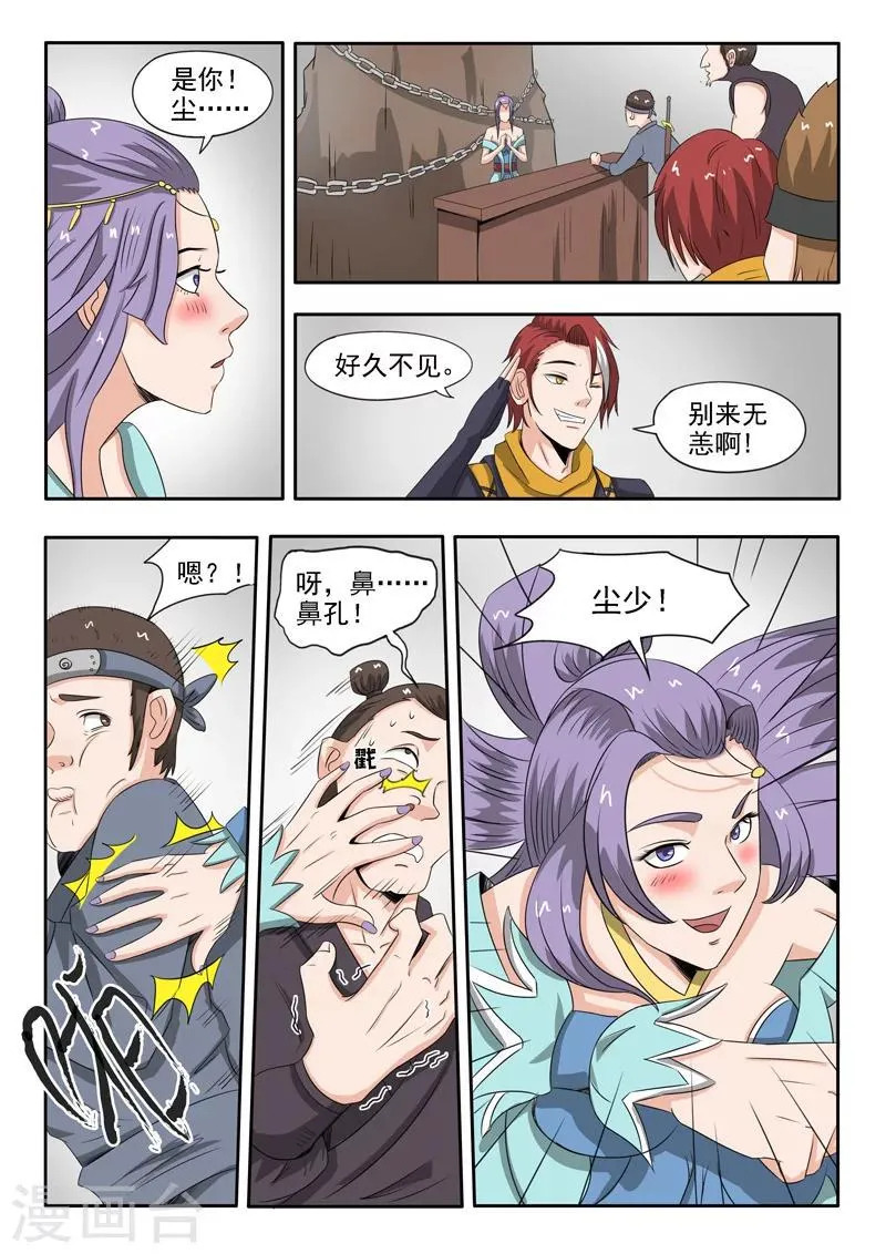 第182话 第1页