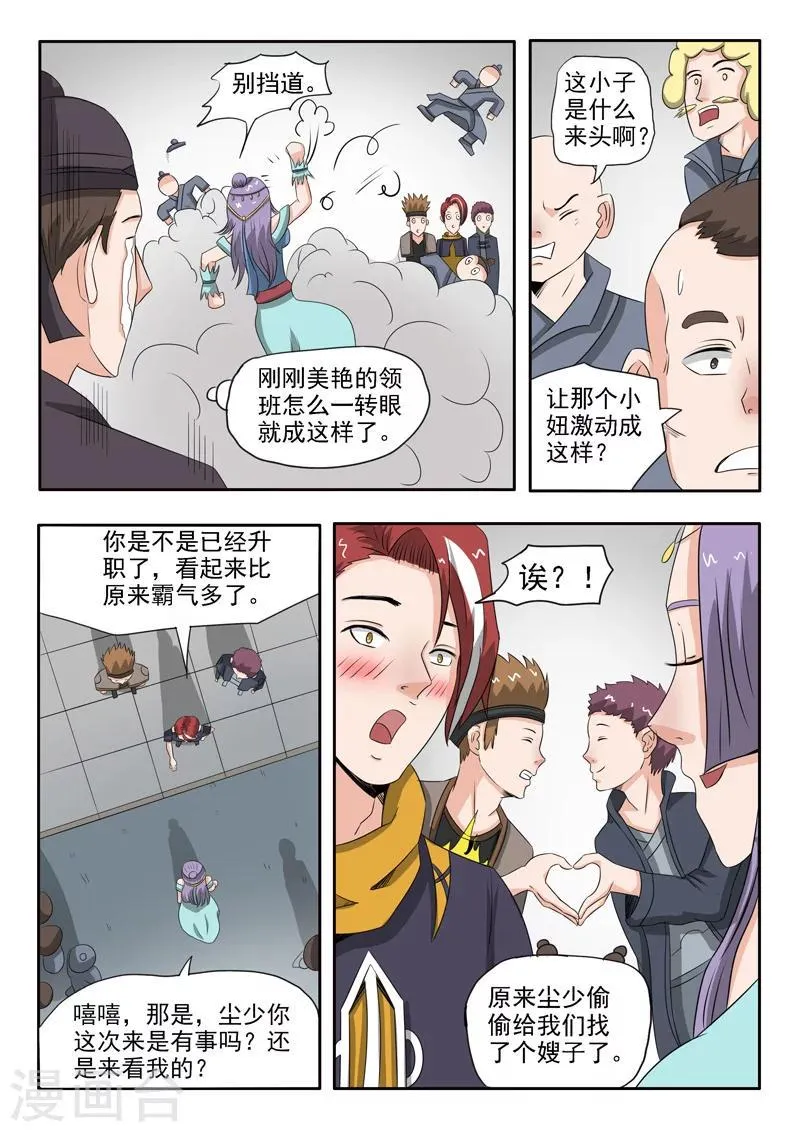 第182话 第2页