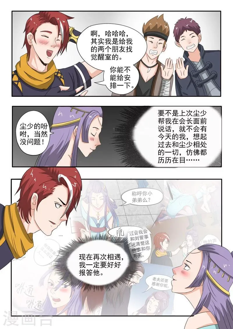 第182话 第3页