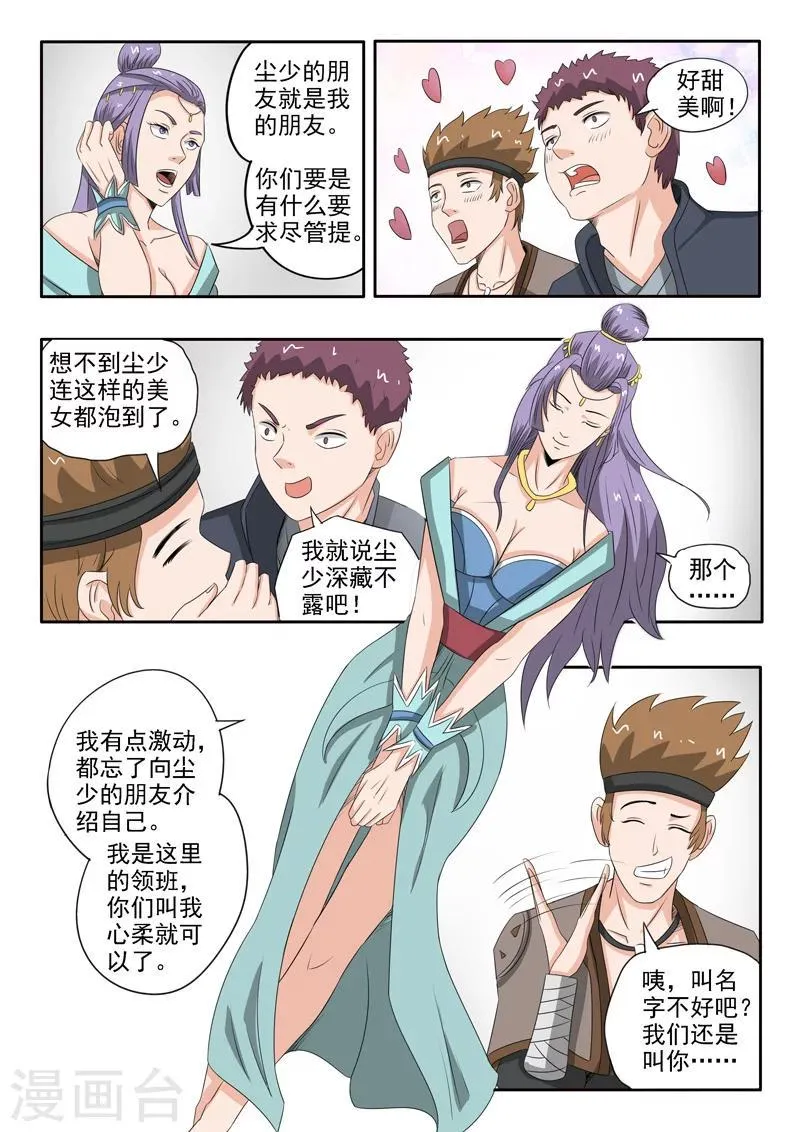 第182话 第4页