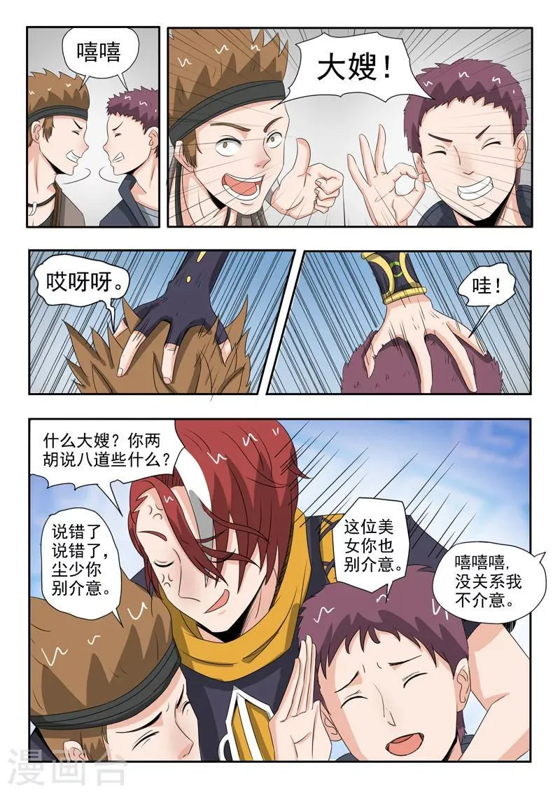 第182话 第5页