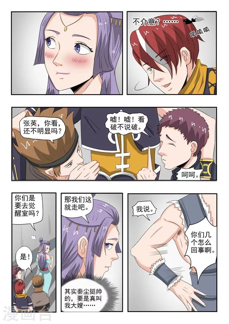 第182话 第6页