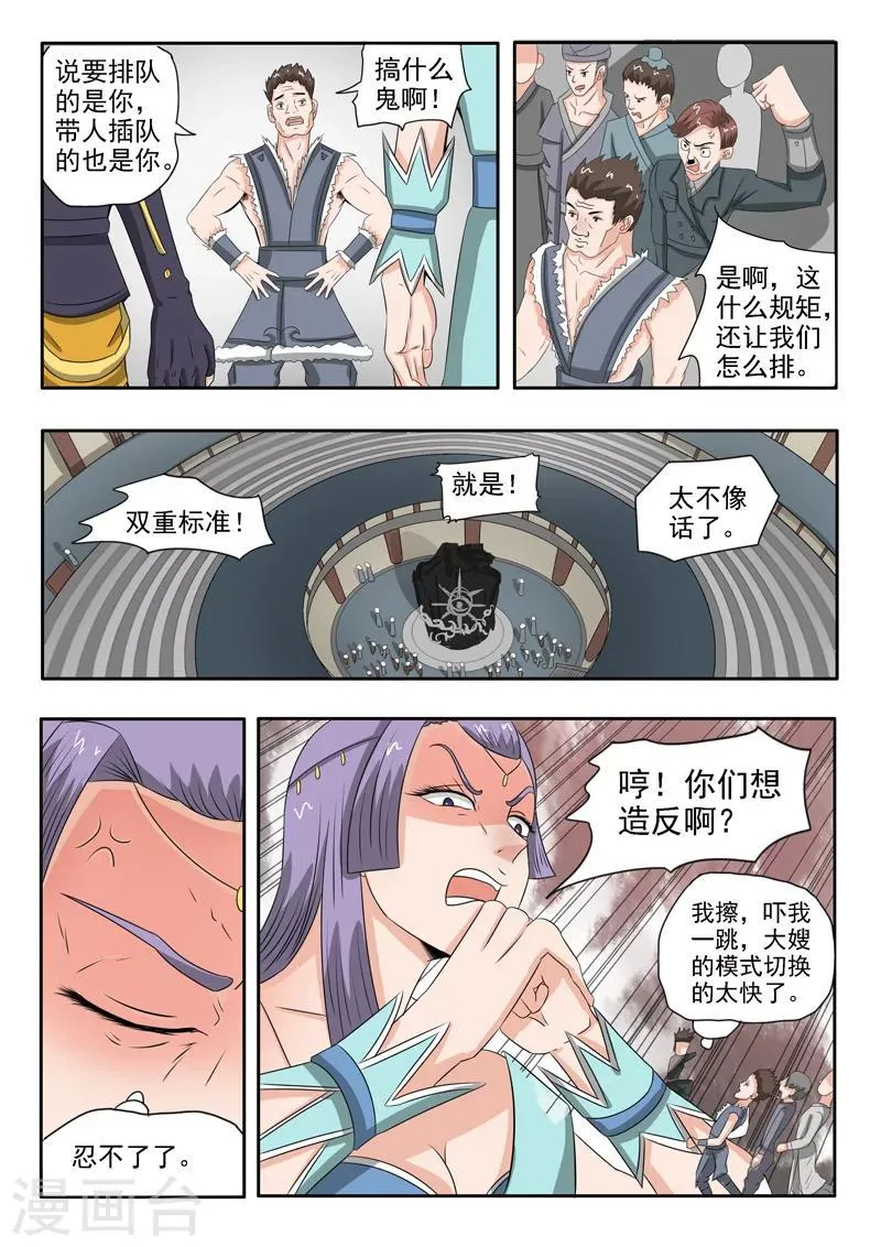 第182话 第7页