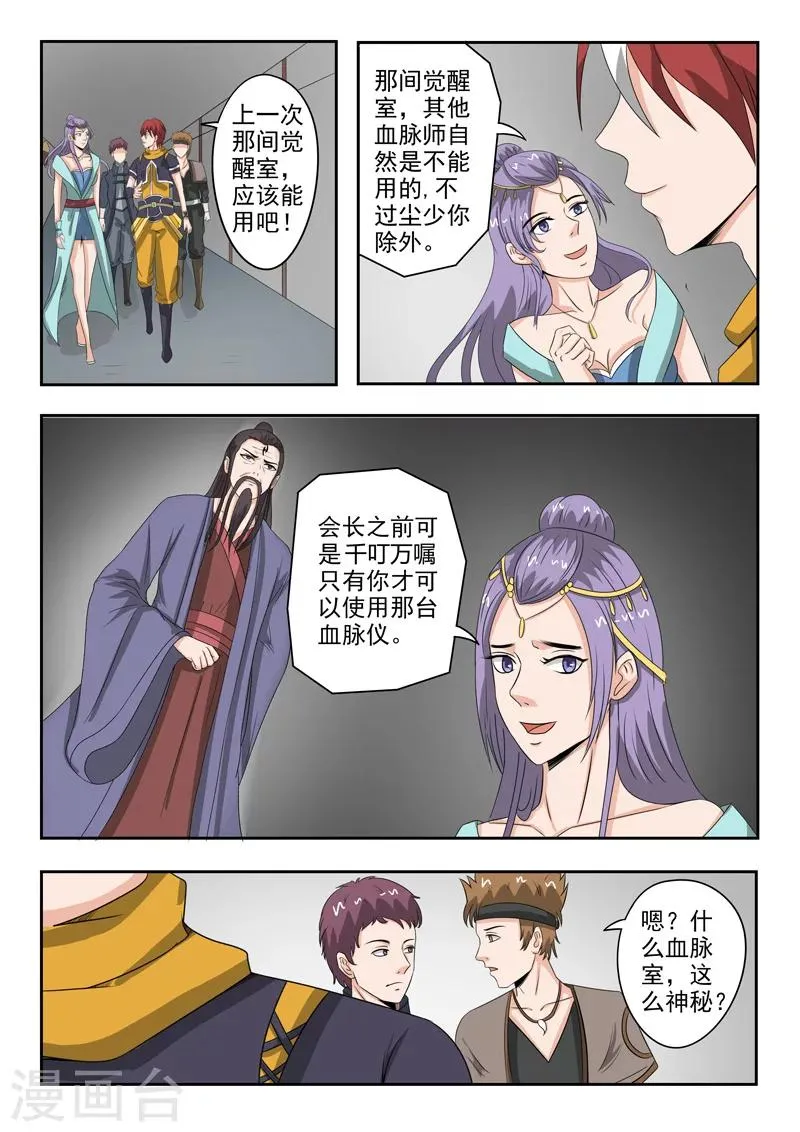 第183话 第1页