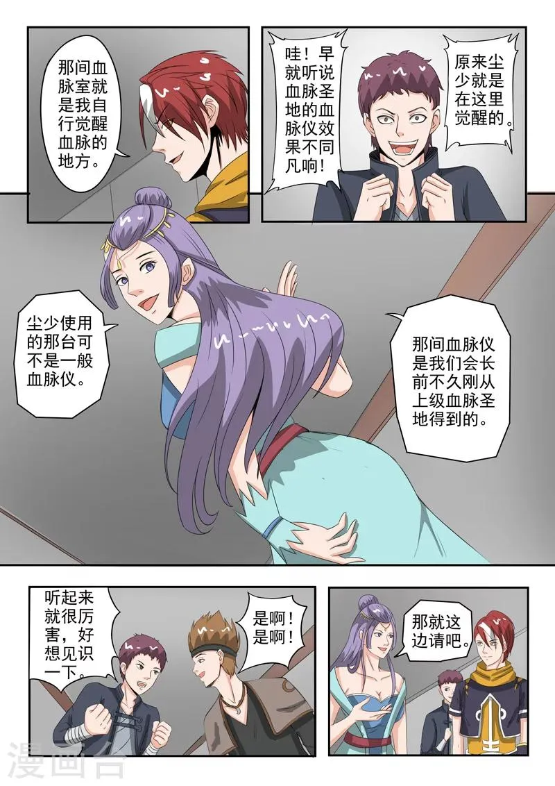 第183话 第2页