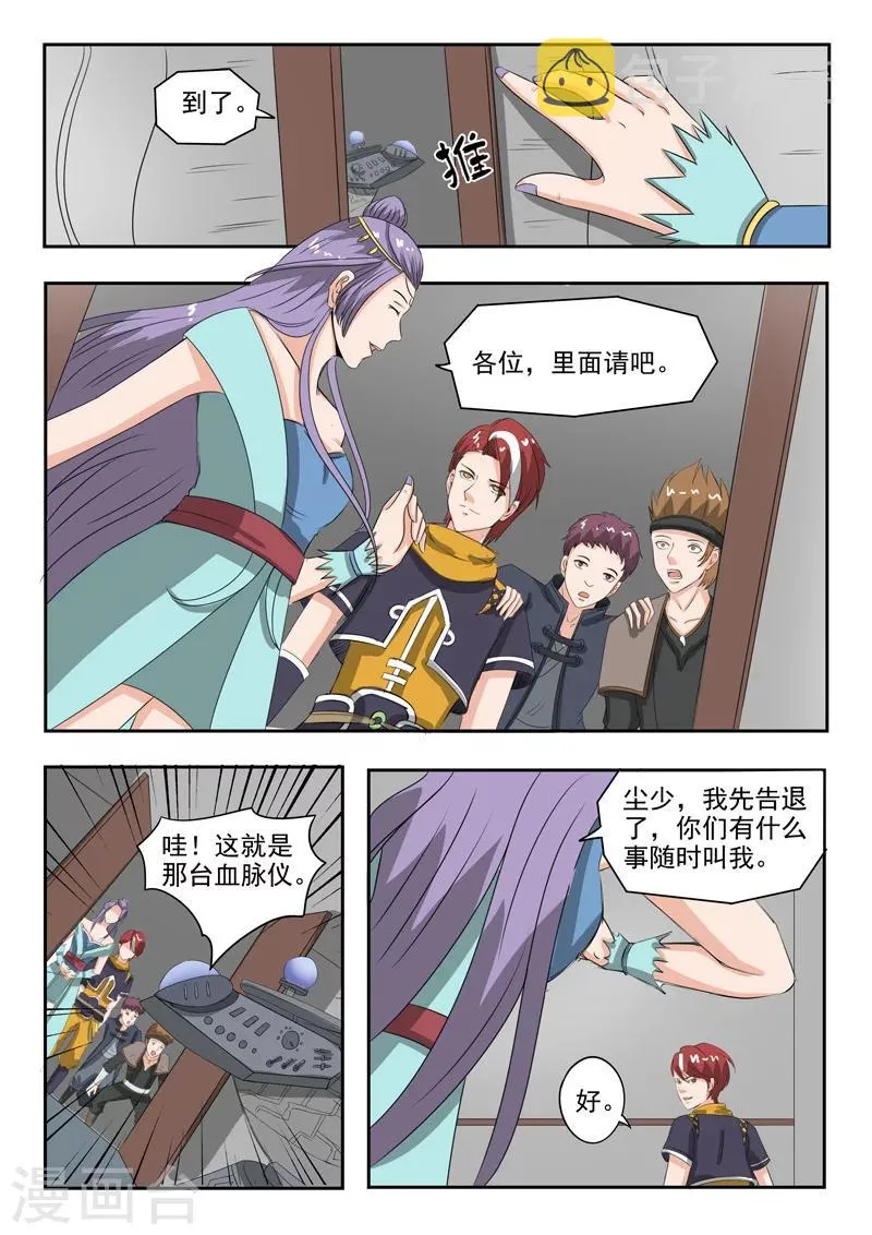 第183话 第3页