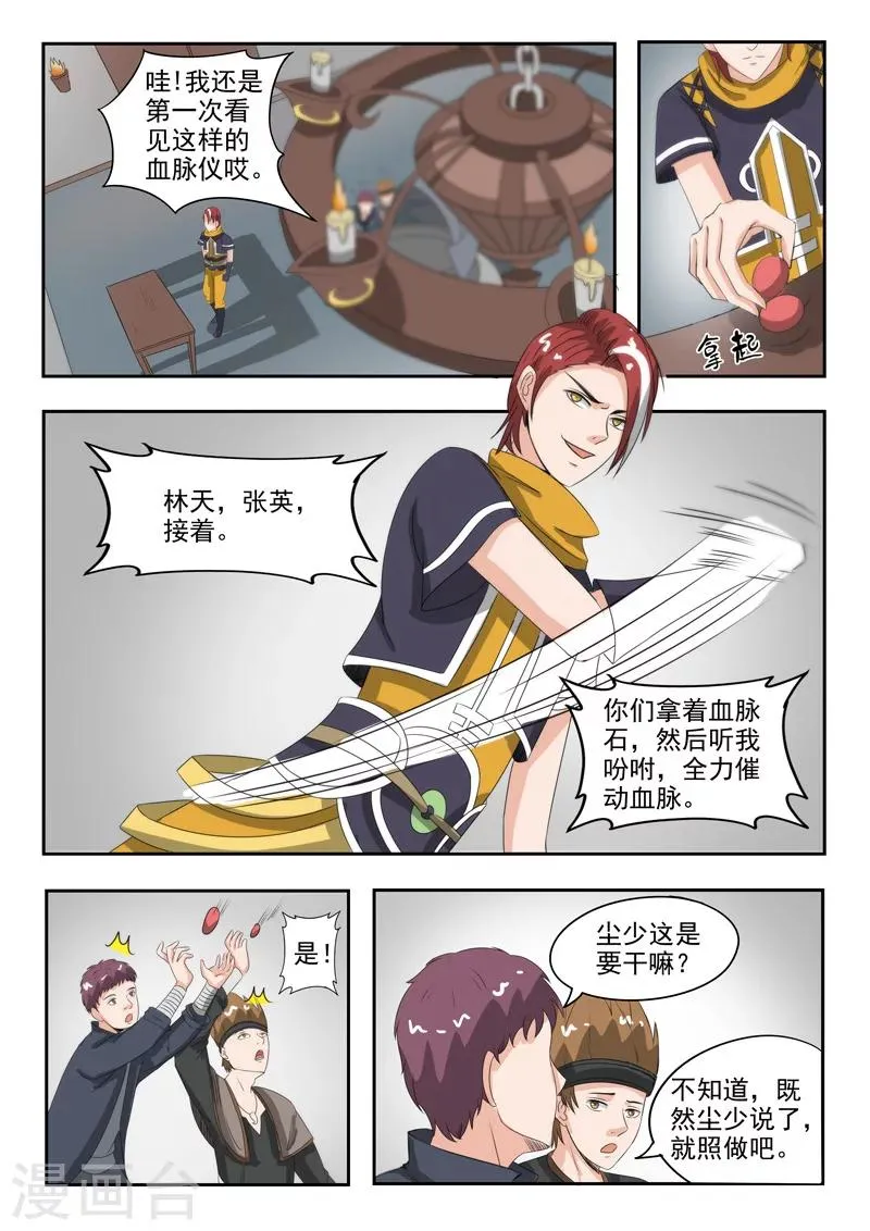 第183话 第4页