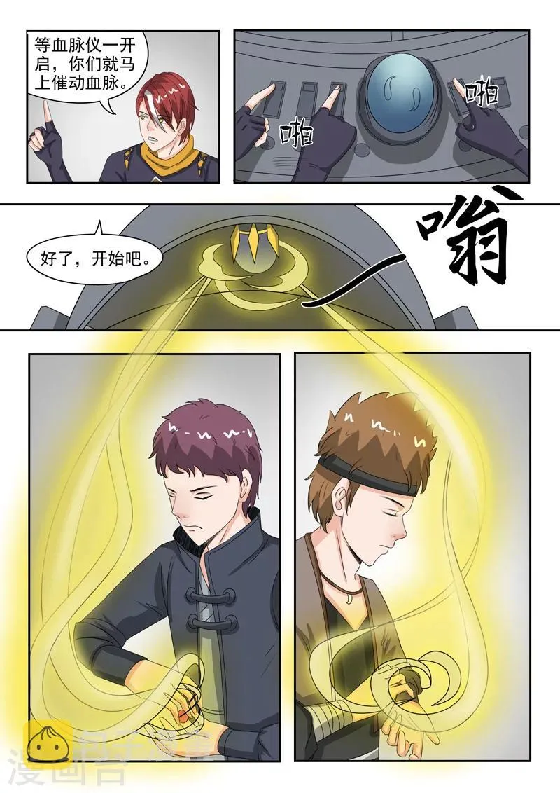 第183话 第5页