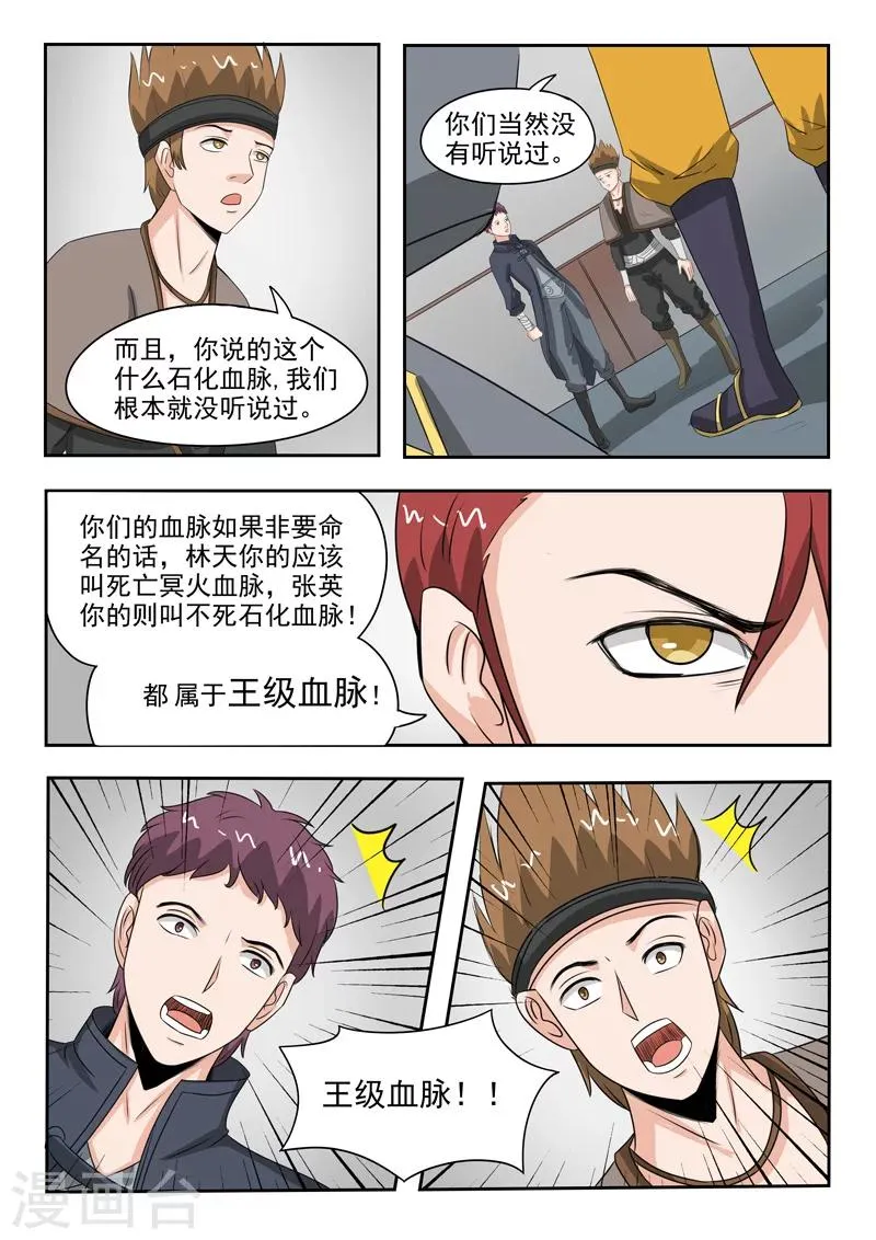 第183话 第9页
