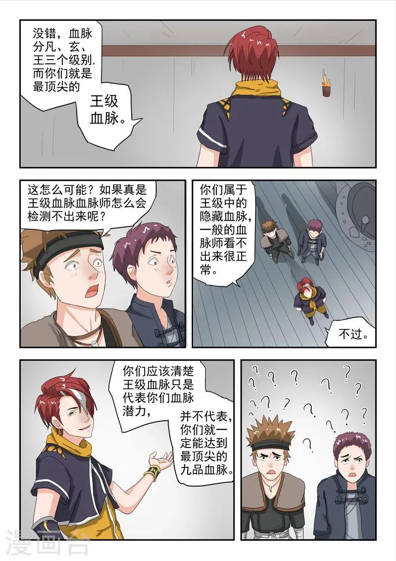 第184话 第1页