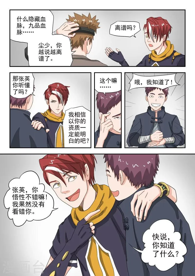 第184话 第2页
