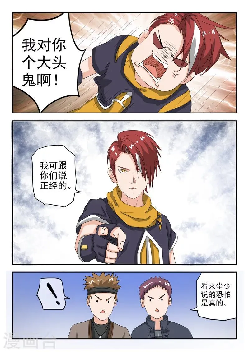 第184话 第4页