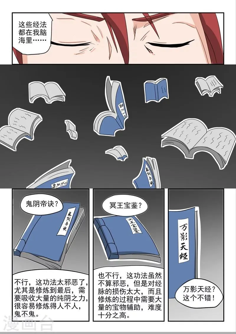第184话 第7页