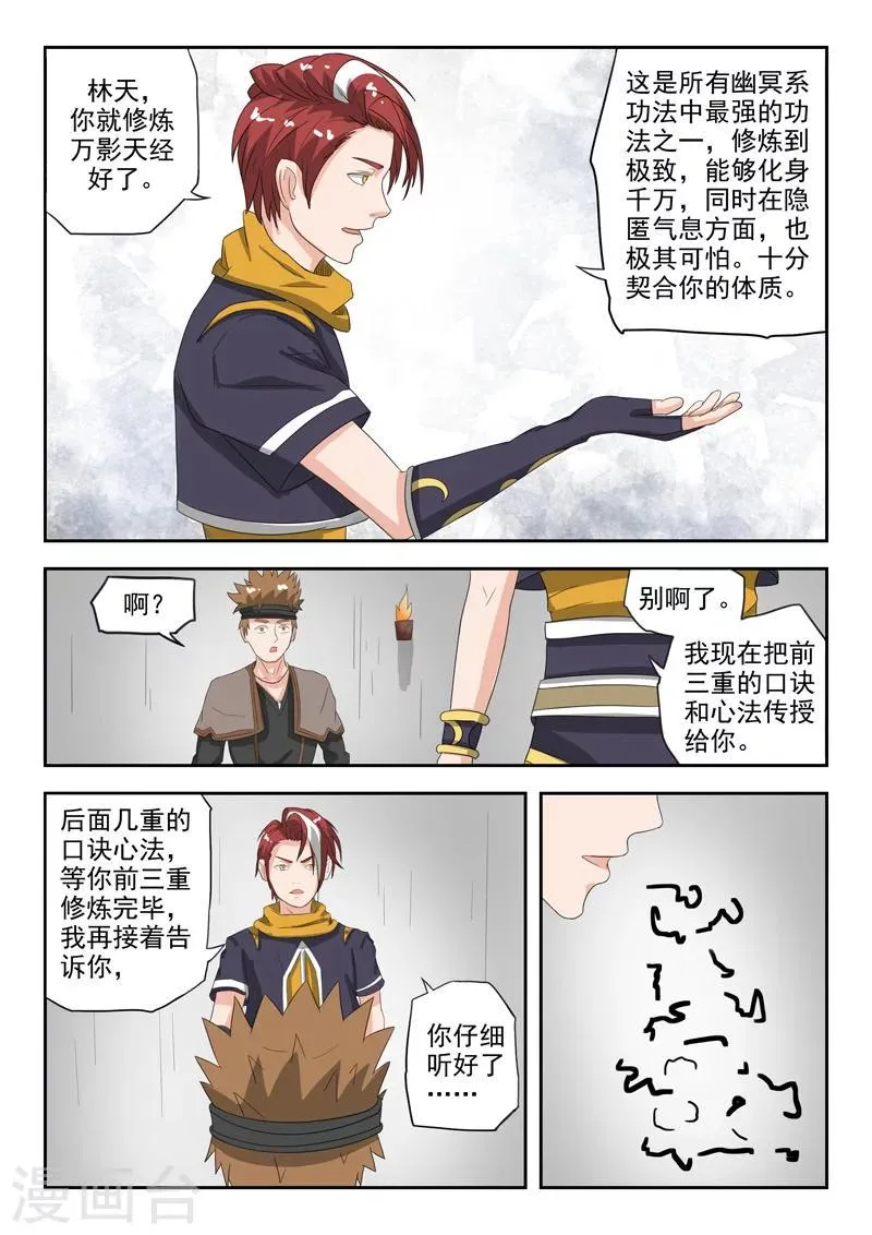第184话 第8页