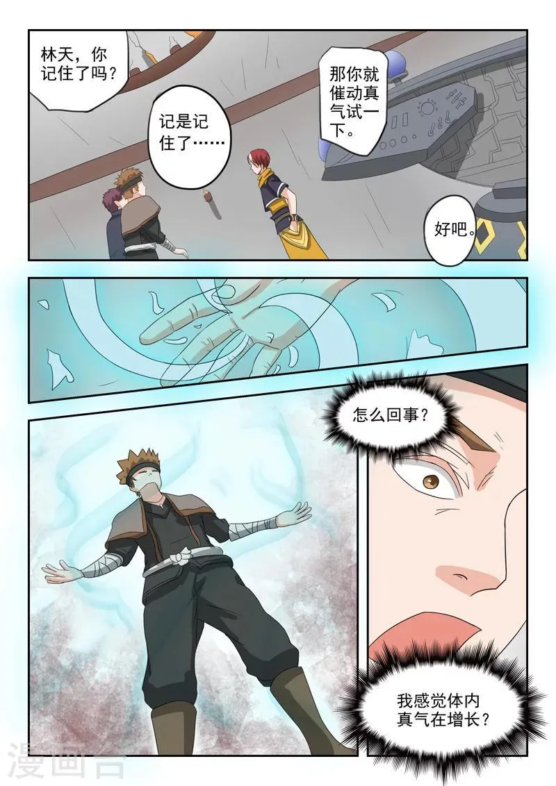第184话 第9页