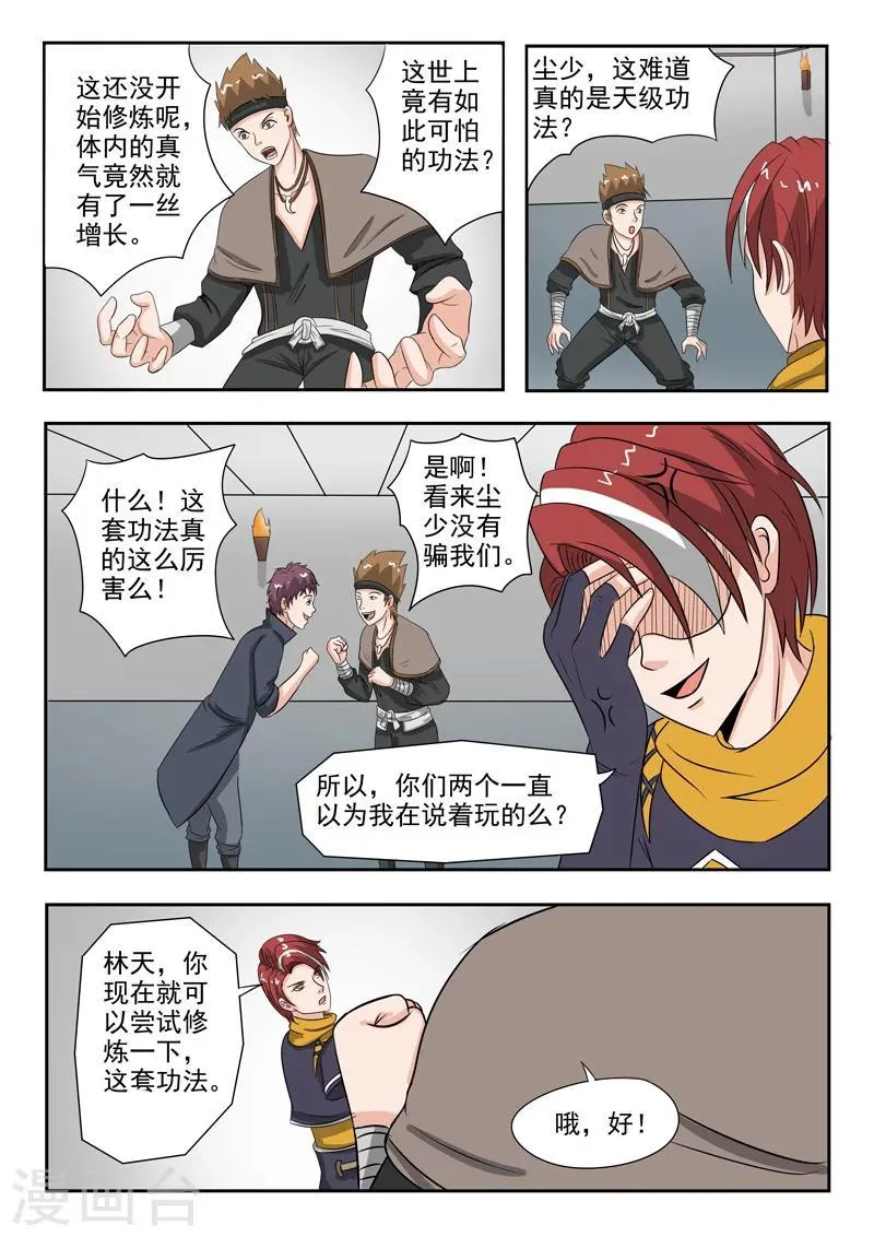 第185话 第1页