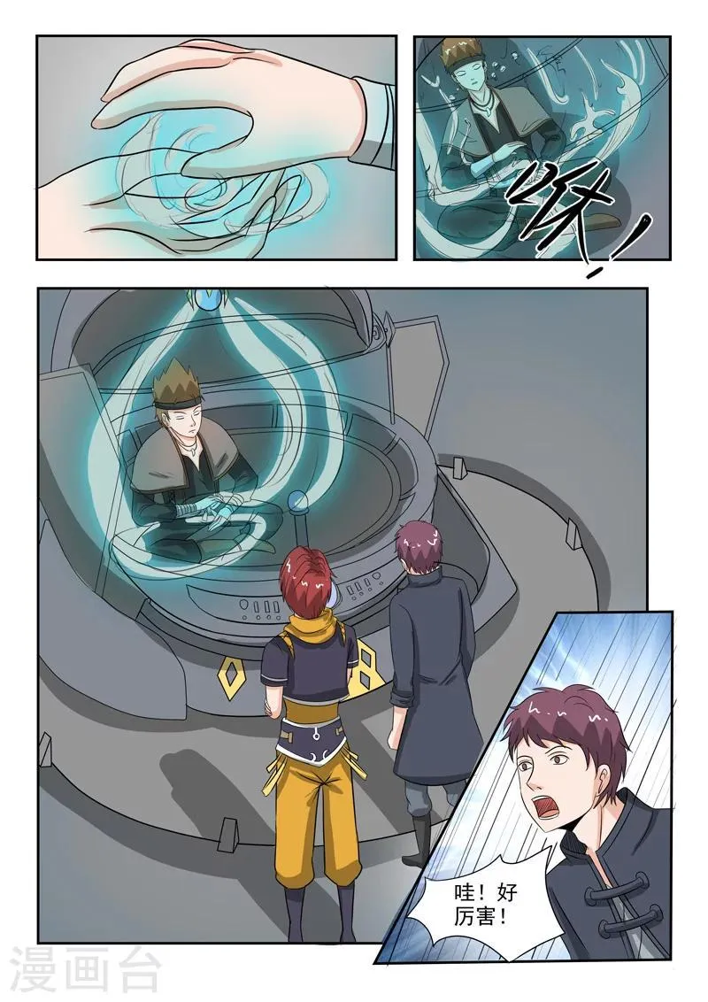 第185话 第2页