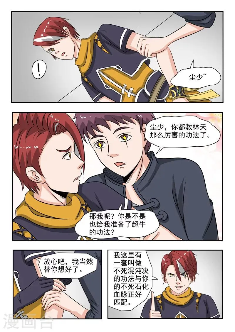 第185话 第3页