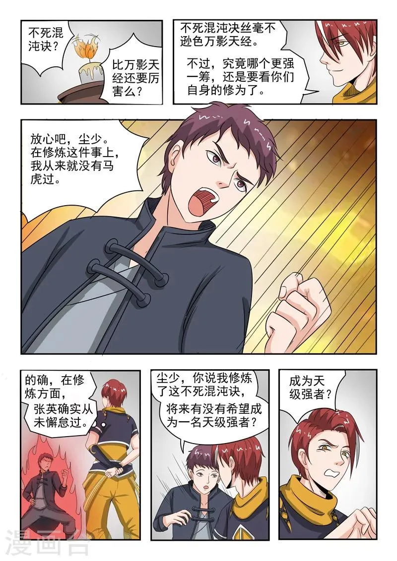 第185话 第4页
