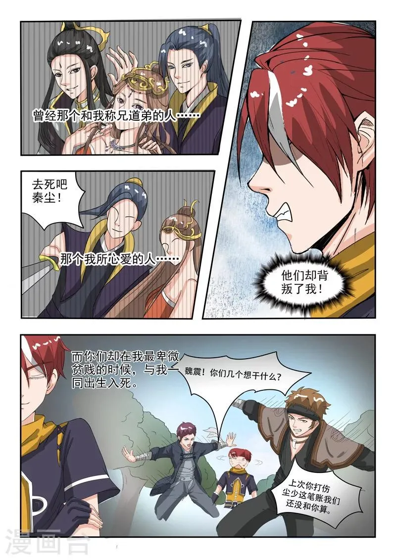 第185话 第8页