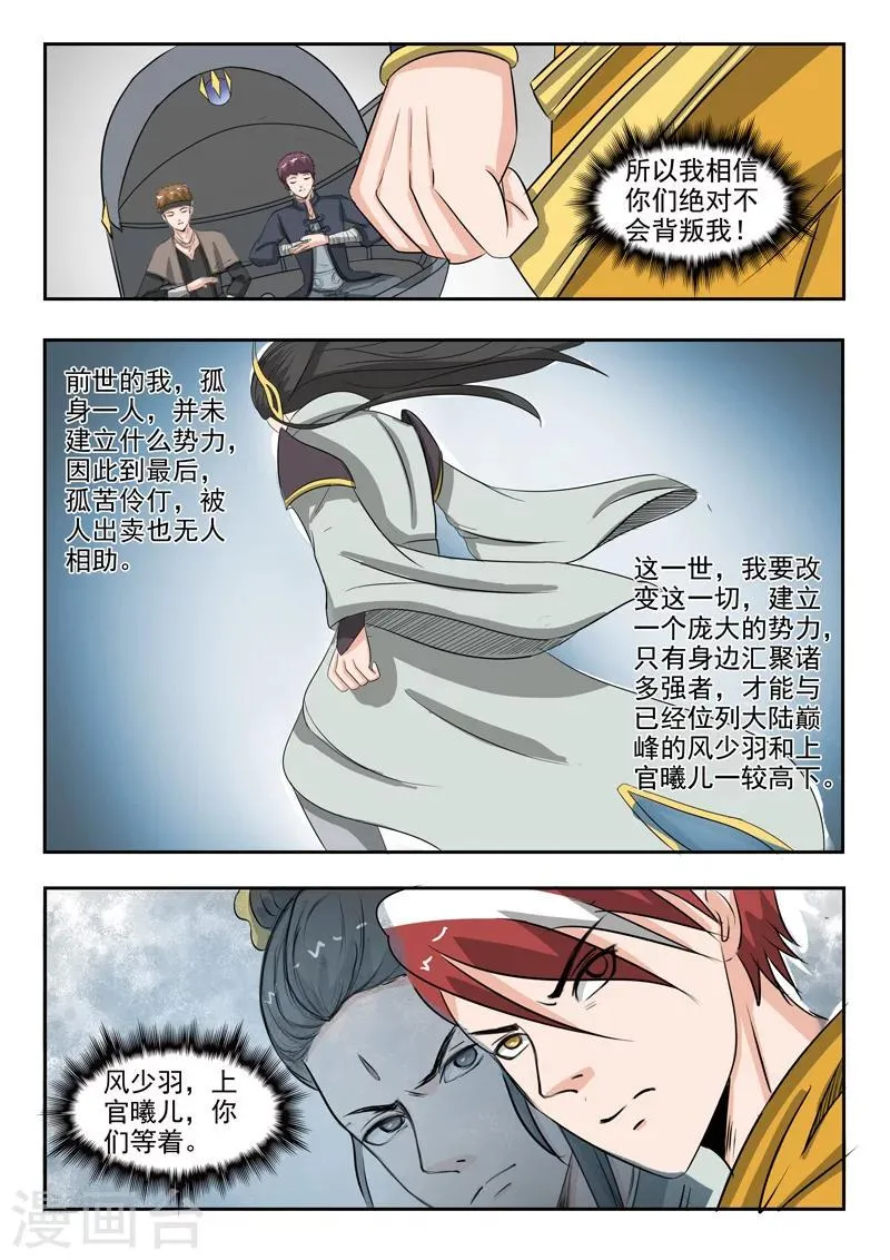 第185话 第9页