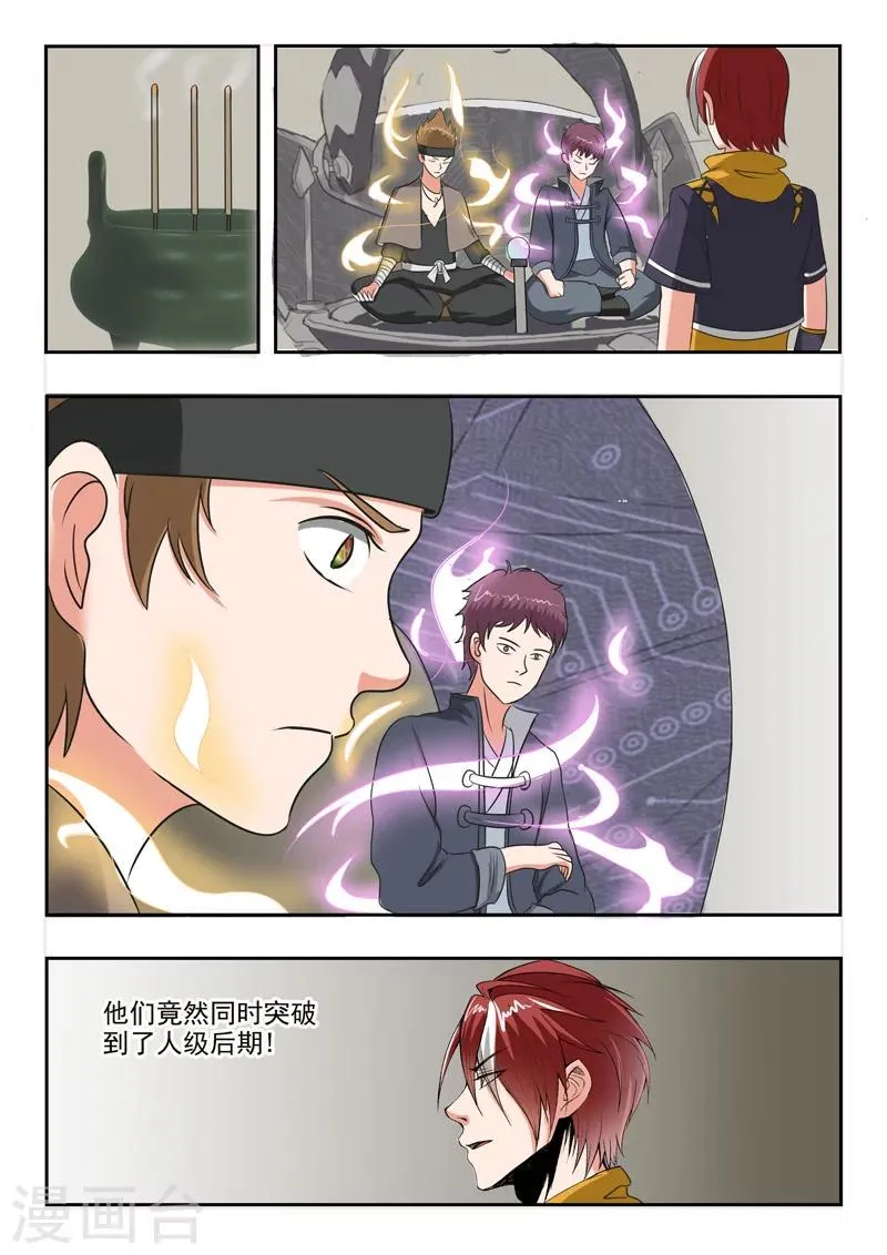 第186话 第1页