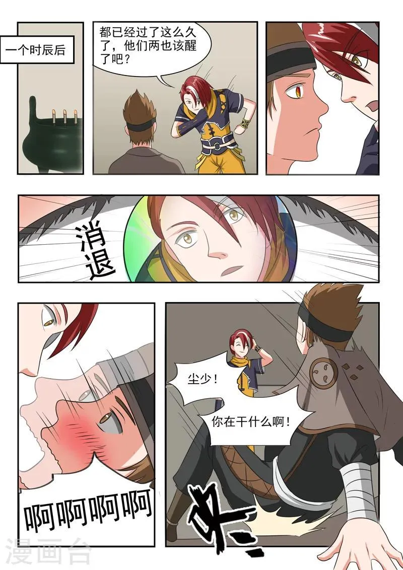 第186话 第2页