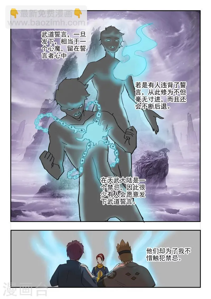 第186话 第6页