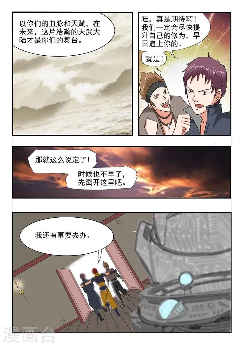 第186话 第9页