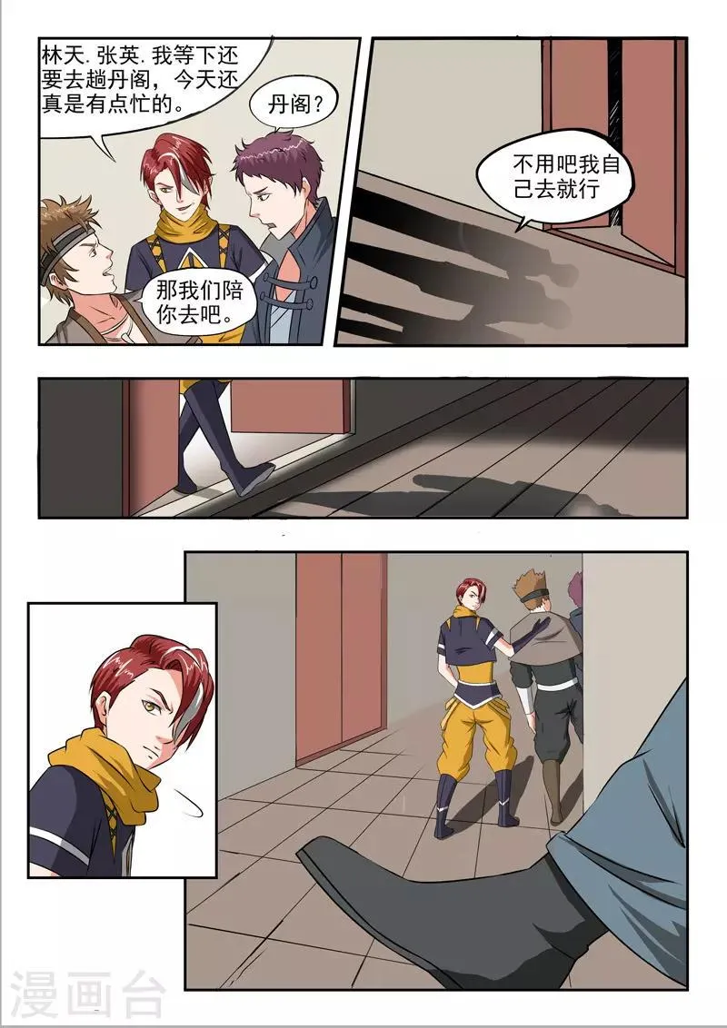 第187话 第1页
