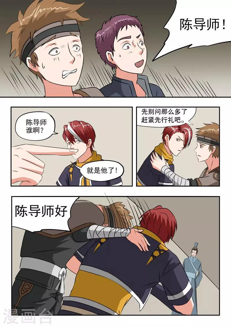 第187话 第2页
