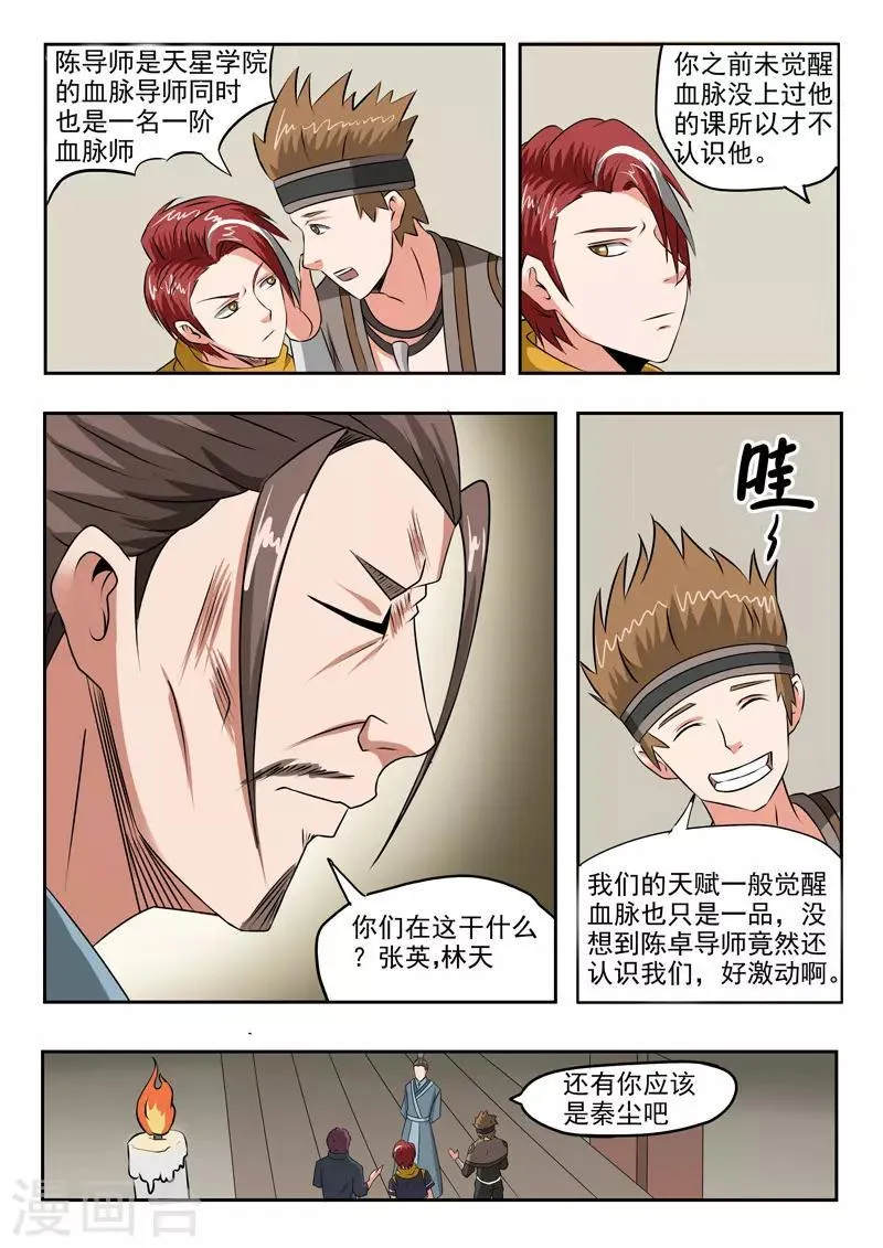 第187话 第3页