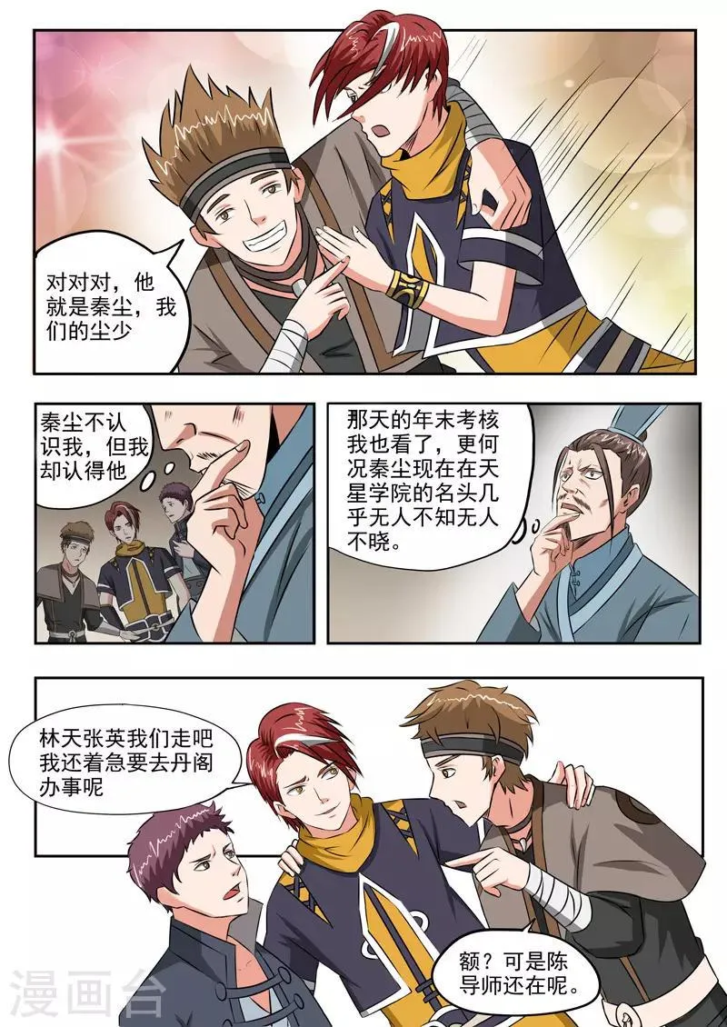 第187话 第4页