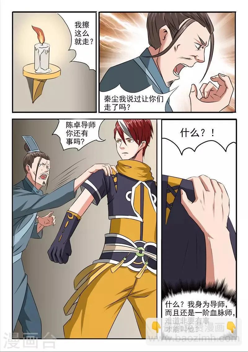 第187话 第5页