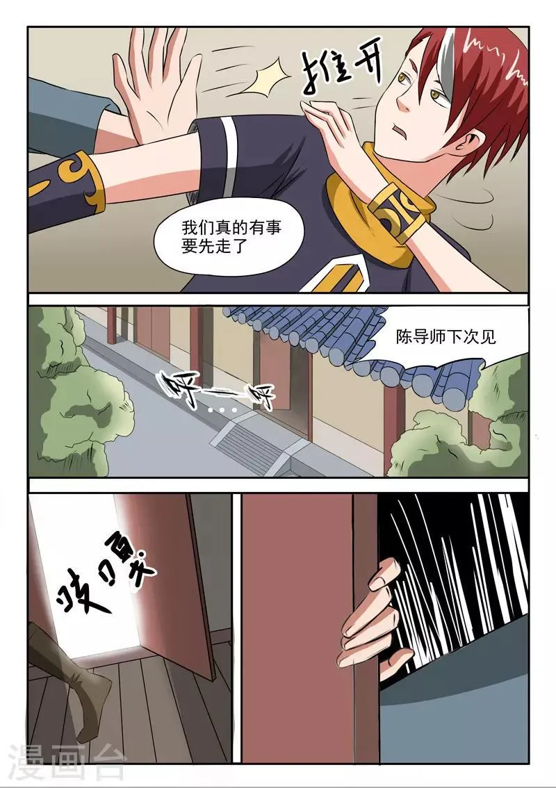 第187话 第6页
