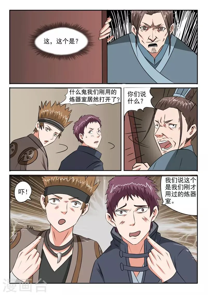 第187话 第7页